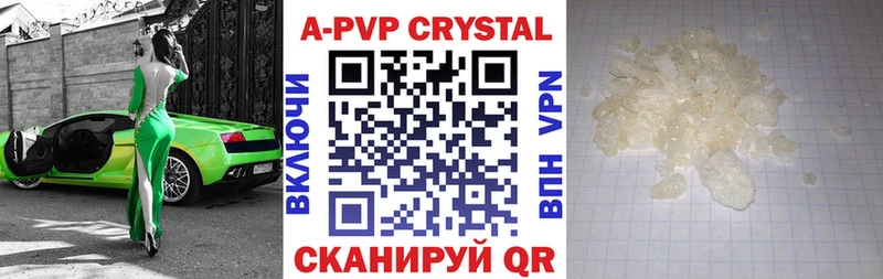 APVP крисы CK Купить где Ачинск