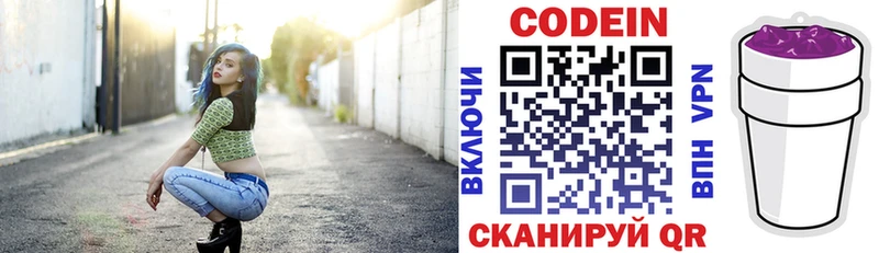 Купить  Ачинск  Кодеиновый сироп Lean напиток Lean (лин) 
