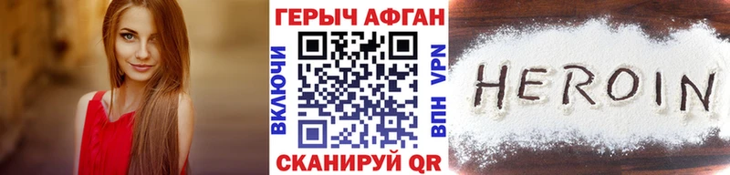 Купить Ачинск ГЕРОИН герыч
