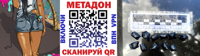 Купить закладки  Ачинск  Метадон VHQ 